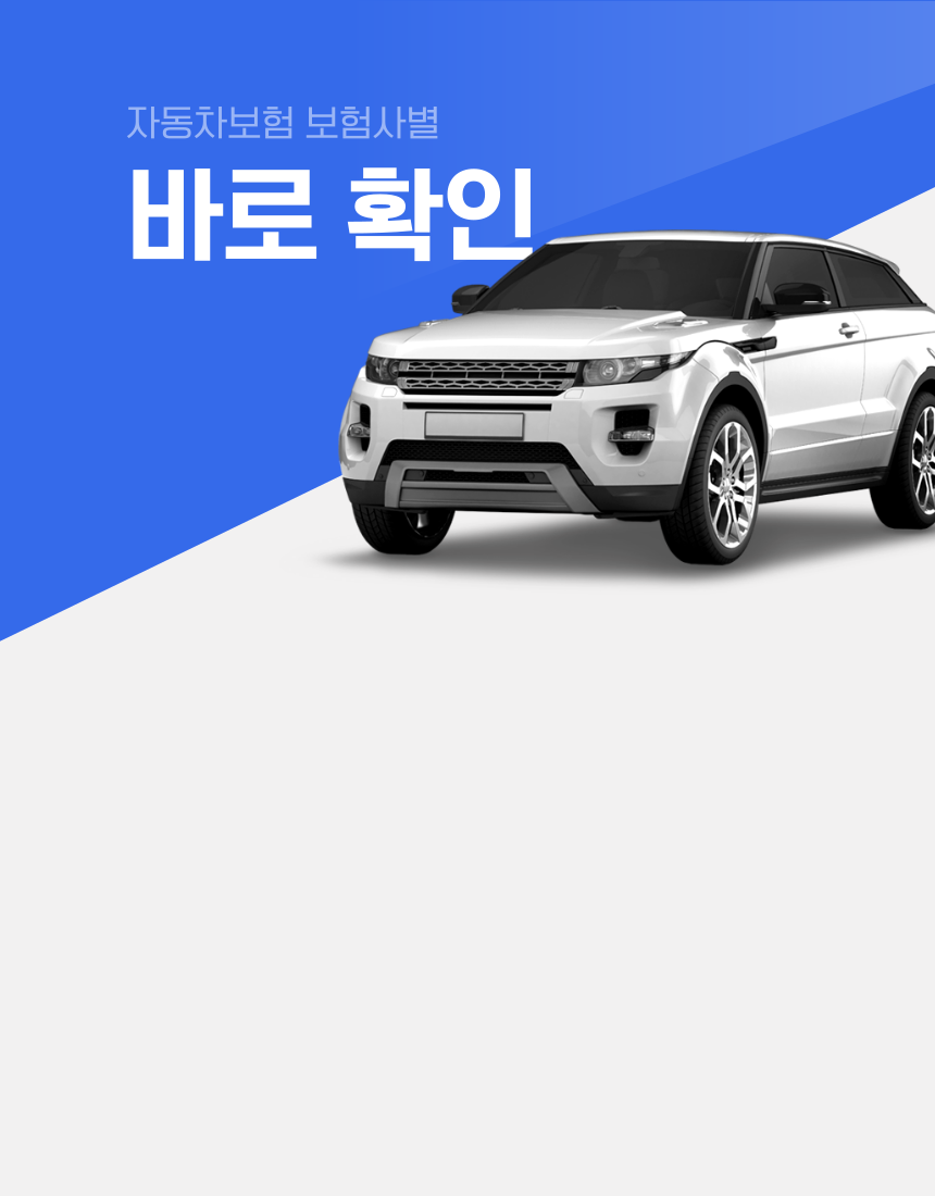 보험사 배경 이미지